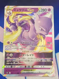 Mewtwo VSTAR 051/172 | s12a | Japanese Pokemon Card NM - Image 1