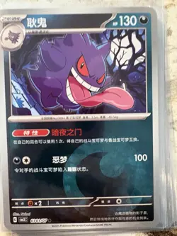 Pokemon Chinese Gem Pack Vol 3 Holo Card Lot Of 100 - Image 2