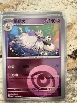 Pokemon Chinese Gem Pack Vol 3 Holo Card Lot Of 100 - Image 4