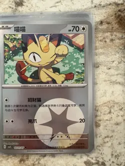 Pokemon Chinese Gem Pack Vol 3 Holo Card Lot Of 100 - Image 5