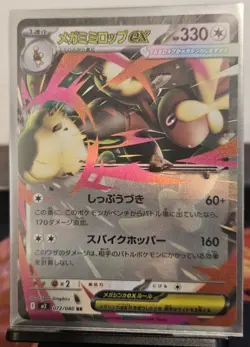 Pokemon Card Mega Lopunny ex RR 072/080 M2 Inferno X Japanese - Image 1