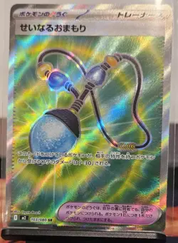 Sacred Charm [SR] 103/080 M2 Inferno X Pokemon Card Japanese - Image 1
