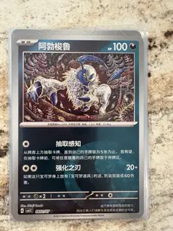 Pokemon Chinese Gem Pack Vol 3 Card Lot Of 100 - Image 2