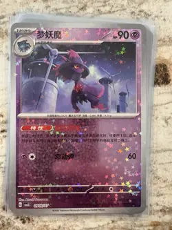 Pokemon Chinese Gem Pack Vol 3 Card Lot Of 100 - Image 3