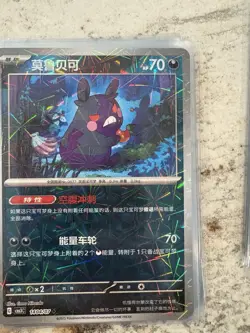 Pokemon Chinese Gem Pack Vol 3 Card Lot Of 100 - Image 4