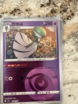 Pokemon Chinese Gem Pack Vol 3 Card Lot Of 100 - Image 5