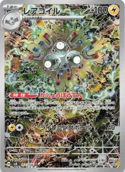 Magneton AR 112/106 SV8 Super Electric Breaker Holo Card Japanese Pokemon - Image 1