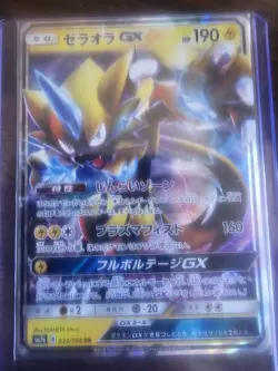 Pokemon TCG Bundle Of 3 Cards 1 English 2 Japanese From Different Sets. - Image 2