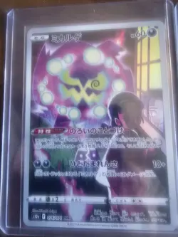 Pokemon TCG Bundle Of 3 Cards 1 English 2 Japanese From Different Sets. - Image 3