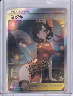 Pokemon Doujin ACG:Cute Waifu Selene Cosplay(Trainer Card)NM - Image 1