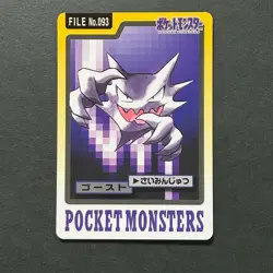 M1509 Haunter No.093 1997 Japanese Pokemon Carddass Bandai Vintage Card - Image 1