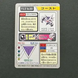 M1509 Haunter No.093 1997 Japanese Pokemon Carddass Bandai Vintage Card - Image 2