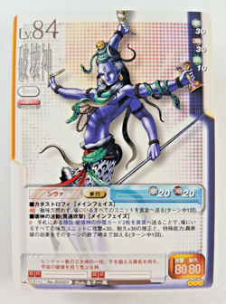 Shiva #23 - Shin Megami Tensei (Atlus, Japanese TCG Card) G0023 Persona Megaten - Image 1