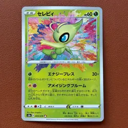Celebi 009/076 A 2020 Pokemon TCG Japanese card Nintendo P540 - Image 1