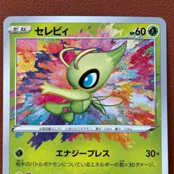 Celebi 009/076 A 2020 Pokemon TCG Japanese card Nintendo P540 - Image 2