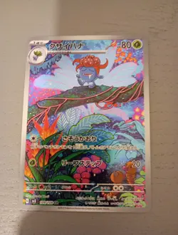 Gloom 109/108 sv3 Ruler of the Black Flame Japanese Pokemon Card - Image 1