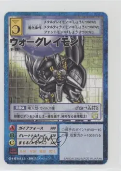 1999 Digimon Digital Monsters Card Game Starter Japanese Wargreymon #ST-297 - Image 1