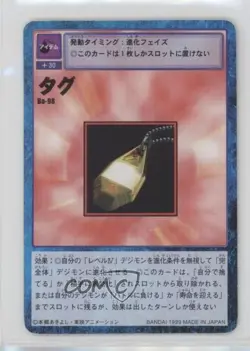 1999 Digimon Digital Monsters Card Game Series 2 Japanese Tag #BO-98 - Image 1