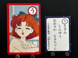 Naru Osaka Sailor Moon Card Playing Card Japanese Karuta Collection JAPAN う - Image 1