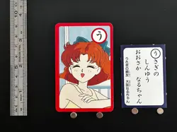 Naru Osaka Sailor Moon Card Playing Card Japanese Karuta Collection JAPAN う - Image 2