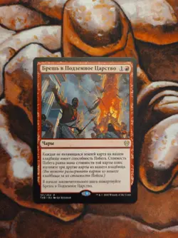 NM Russian Underworld Breach Theros Beyond Death MTG Magic the Gathering - Image 1