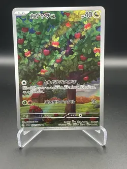 Applin SV5A 077/066 AR Crimson Haze Pokemon Card Japanese - Image 1