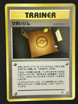 Narrow Gym Pokemon Japanese Leaders' Stadium⭐ NM ⭐ - Image 1