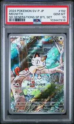 Pokemon Meowth Starter Deck Generations Special Battle Japanese #192 PSA 10 - Image 1