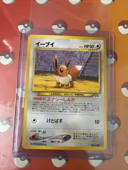 Eevee Neo Premium File 2 Regular (Japanese) Pokemon TCG Near Mint - Image 1