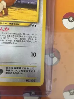 Eevee Neo Premium File 2 Regular (Japanese) Pokemon TCG Near Mint - Image 4