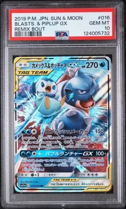 PSA 10 GEM MINT 2019 POKEMON JAPANESE REMIX BOUT #016 BLASTOISE & PIPLUP - Image 1
