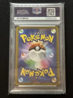 Pikachu VMAX RRR 046184 VMAX Climax PSA10 Pokemon Card - Image 2