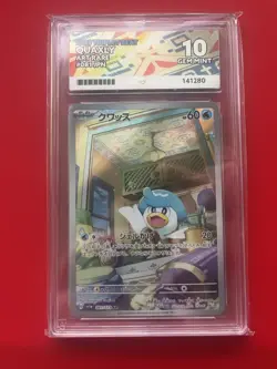 ACE 10 Quaxly 081/073 | Triple Beat Art Rare SV1a | Japanese Pokemon TCG Card - Image 1