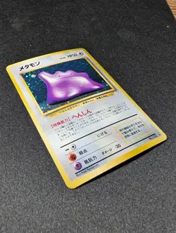 Ditto Mystery of the Fossils Japanese Holo No. 132 LP- Pokemon - Image 2