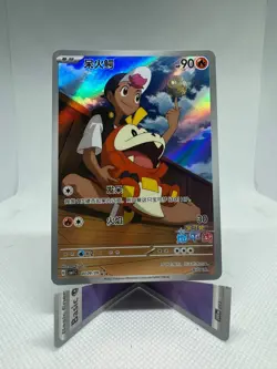 Pokemon S-Chinese Fuecoco 0309/09 CBB1C Gem Pack Horizon Holo - Image 1