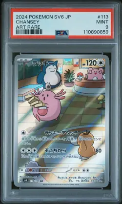 2024 POKEMON JPN SV6-TRANSFORMATION MASK ART RARE #113 CHANSEY PSA 9 - Image 1