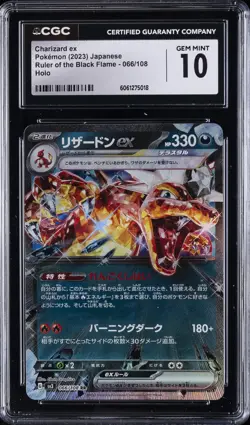 2023 POKEMON JPN RULER OF THE BLACK FLAME HOLO CHARIZARD EX CGC 10 GEM MINT - Image 1