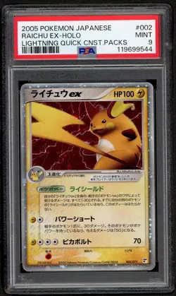 2005 POKEMON JPN QUICK CONSTRUCTION PACKS LIGHTNING RAICHU EX HOLO PSA 9 - Image 1