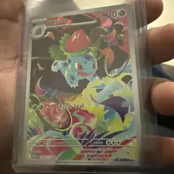 Ivysaur Illustration Rare 134/132 Near Mint Mega Evolution Pokemon TCG English - Image 4