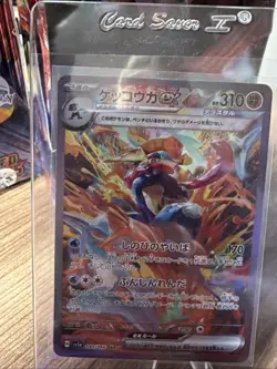 Pokemon JPN SV5A-CRIMSON Haze Special Art Rare #090 Greninja EX - Image 1