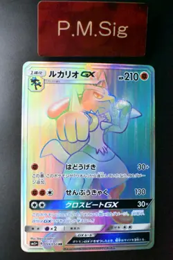 Lucario GX 059/050 Ultra Force 2018 HR Full Art Japanese Pokemon Card - Image 1