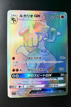 Lucario GX 059/050 Ultra Force 2018 HR Full Art Japanese Pokemon Card - Image 2