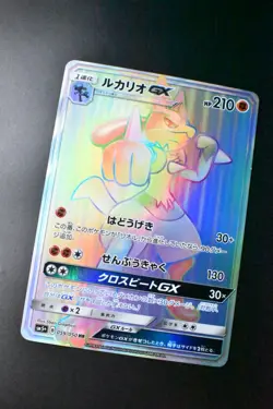 Lucario GX 059/050 Ultra Force 2018 HR Full Art Japanese Pokemon Card - Image 3
