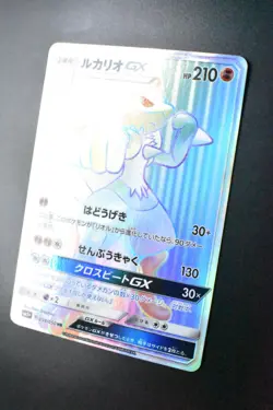 Lucario GX 059/050 Ultra Force 2018 HR Full Art Japanese Pokemon Card - Image 4