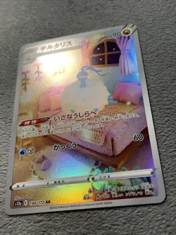 Altaria 194/172 AR Japanese Pokemon Card s12a Asako Ito NM+ - Image 2