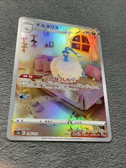 Altaria 194/172 AR Japanese Pokemon Card s12a Asako Ito NM+ - Image 3