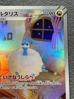 Altaria 194/172 AR Japanese Pokemon Card s12a Asako Ito NM+ - Image 5