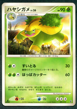 Grotle 002/013 Japanese DP Giratina Turtwig Half Deck 1ED Pokemon TCG Card NM - Image 1