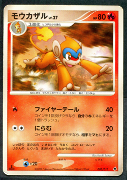 Monferno 003/013 Japanese DP Dialga Chimchar Half Deck 1ED Pokemon TCG Card GD - Image 1