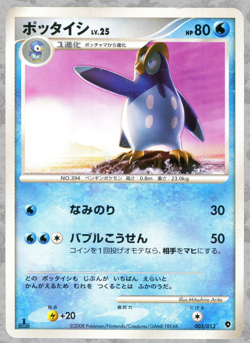 Prinplup 003/013 Japanese Palkia Piplup Half Deck 1ED Pokemon TCG Card GD - Image 1